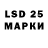 Лсд 25 экстази кислота varkahen