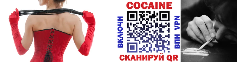 КОКАИН VHQ  купить наркотик  MEGA ТОР  Бирюсинск 