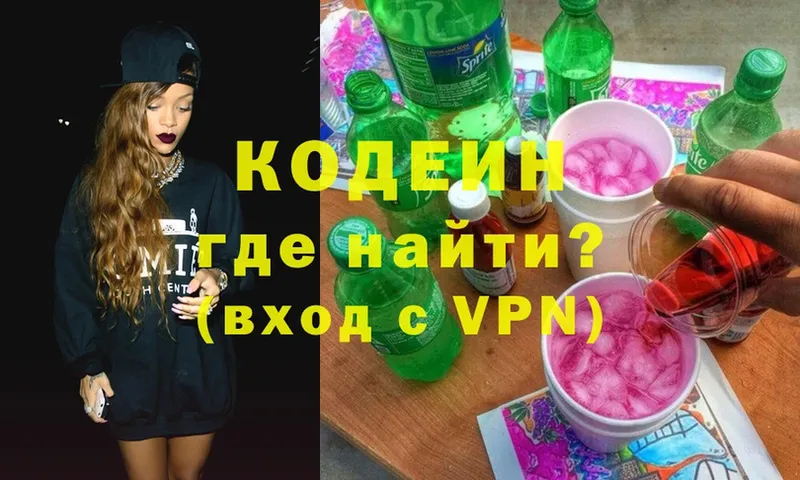 Codein Purple Drank  наркота  Бирюсинск 