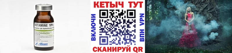 mega tor  закладка  Бирюсинск  Кетамин VHQ 