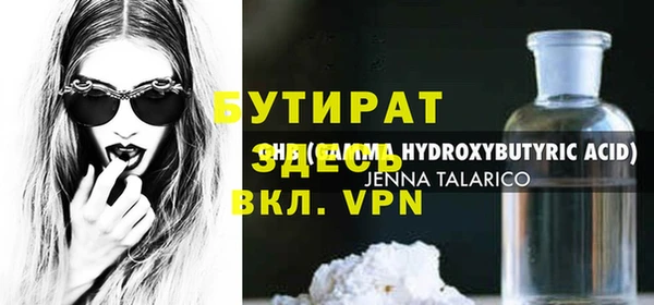 мяу мяу кристалл Бердск