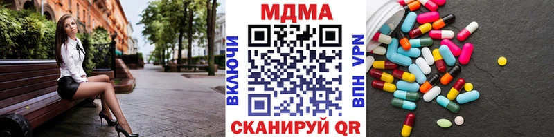 MDMA Molly  блэк спрут ONION  Бирюсинск  купить  