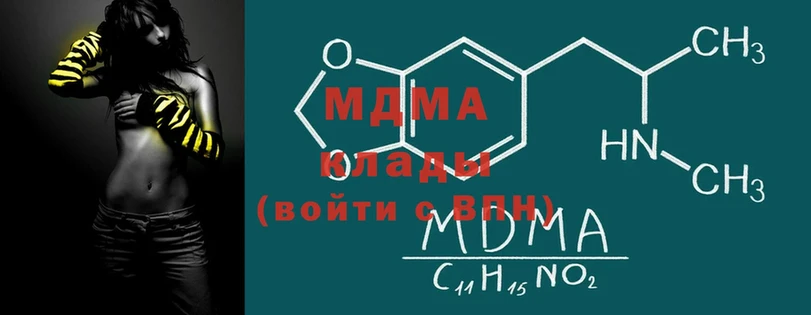 MDMA молли  Бирюсинск 